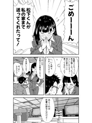 [広瀬一樹] 酔いつぶれた先輩と僕_55