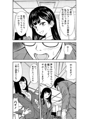 [広瀬一樹] 酔いつぶれた先輩と僕_56
