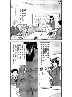 [広瀬一樹] 酔いつぶれた先輩と僕_57
