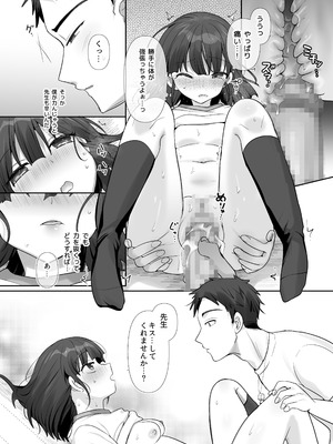 [柊ぽぷら] TS保健体育～クラス全員女体化授業～／小林くん編_04