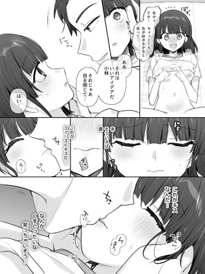 [柊ぽぷら] TS保健体育～クラス全員女体化授業～／小林くん編_05