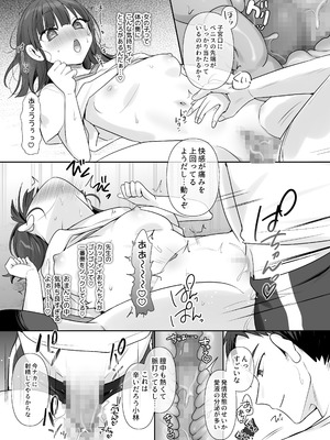 [柊ぽぷら] TS保健体育～クラス全員女体化授業～／小林くん編_08