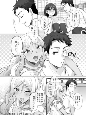 [柊ぽぷら] TS保健体育～クラス全員女体化授業～／小林くん編_14