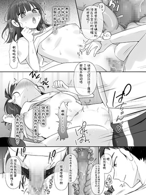 [柊ぽぷら] TS保健体育～クラス全員女体化授業～／小林くん編 [中国翻訳]_08