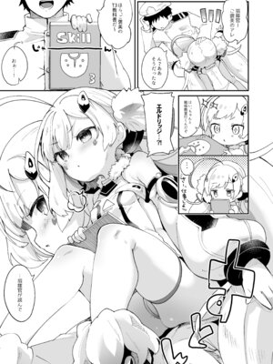 [毛玉牛乳 (玉之けだま)] えるどえっち (アズールレーン) [DL版]_07