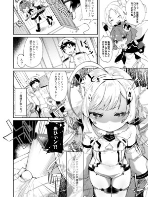 [毛玉牛乳 (玉之けだま)] えるどえっち (アズールレーン) [DL版]_08