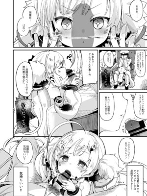 [毛玉牛乳 (玉之けだま)] えるどえっち (アズールレーン) [DL版]_10