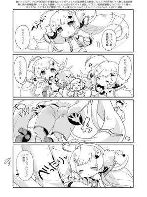 [毛玉牛乳 (玉之けだま)] えるどえっち (アズールレーン) [DL版]_20