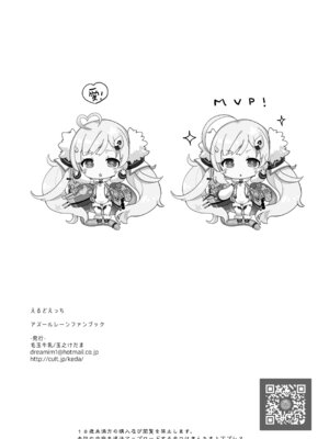 [毛玉牛乳 (玉之けだま)] えるどえっち (アズールレーン) [DL版]_22