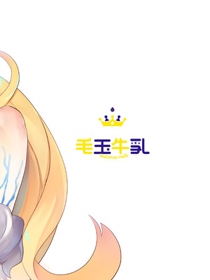 [毛玉牛乳 (玉之けだま)] えるどえっち (アズールレーン) [DL版]_24