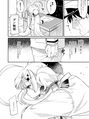 [毛玉牛乳 (玉之けだま)] えるどマリッジ (アズールレーン) [DL版]_06