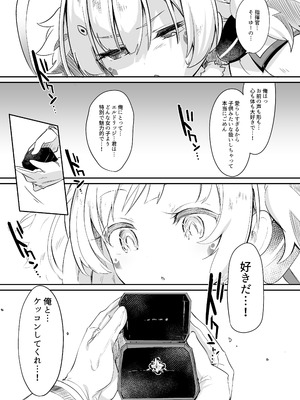 [毛玉牛乳 (玉之けだま)] えるどマリッジ (アズールレーン) [DL版]_07