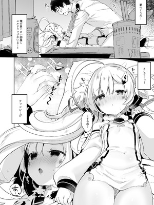 [毛玉牛乳 (玉之けだま)] えるどマリッジ (アズールレーン) [DL版]_10
