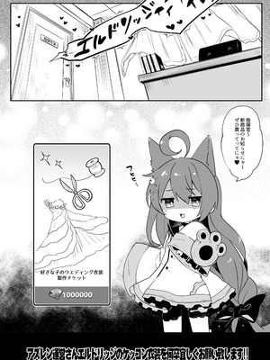 [毛玉牛乳 (玉之けだま)] えるどマリッジ (アズールレーン) [DL版]_20
