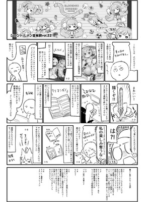 [毛玉牛乳 (玉之けだま)] えるどマリッジ (アズールレーン) [DL版]_21