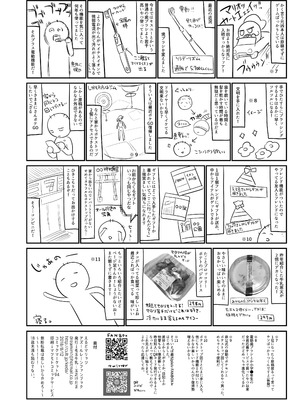 [毛玉牛乳 (玉之けだま)] えるどマリッジ (アズールレーン) [DL版]_22