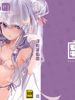 [毛玉牛乳 (玉之けだま)] けだまとめ (東方Project) [DL版]