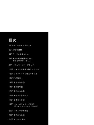 [毛玉牛乳 (玉之けだま)] けだまとめ (東方Project) [DL版]_002