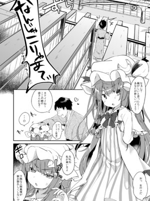 [毛玉牛乳 (玉之けだま)] けだまとめ (東方Project) [DL版]_005