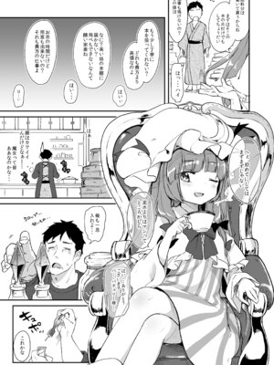 [毛玉牛乳 (玉之けだま)] けだまとめ (東方Project) [DL版]_006