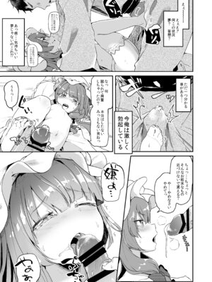 [毛玉牛乳 (玉之けだま)] けだまとめ (東方Project) [DL版]_010