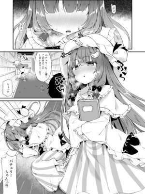[毛玉牛乳 (玉之けだま)] けだまとめ (東方Project) [DL版]_026