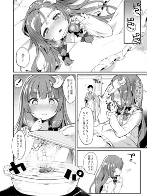 [毛玉牛乳 (玉之けだま)] けだまとめ (東方Project) [DL版]_027