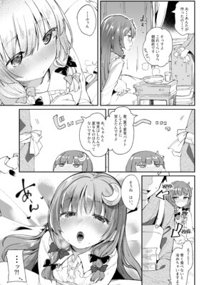 [毛玉牛乳 (玉之けだま)] けだまとめ (東方Project) [DL版]_028