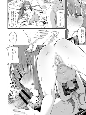 [毛玉牛乳 (玉之けだま)] けだまとめ (東方Project) [DL版]_039