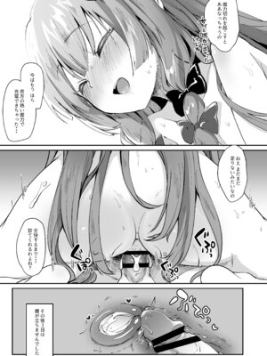 [毛玉牛乳 (玉之けだま)] けだまとめ (東方Project) [DL版]_042