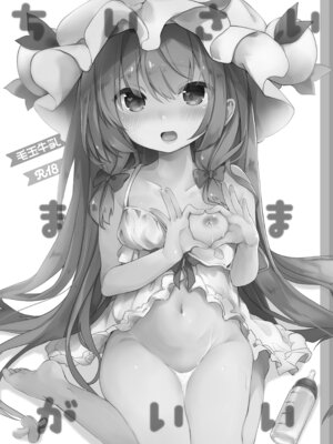 [毛玉牛乳 (玉之けだま)] けだまとめ (東方Project) [DL版]_043