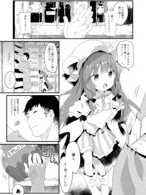 [毛玉牛乳 (玉之けだま)] けだまとめ (東方Project) [DL版]_044