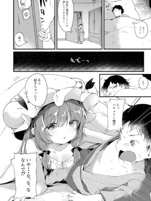 [毛玉牛乳 (玉之けだま)] けだまとめ (東方Project) [DL版]_047