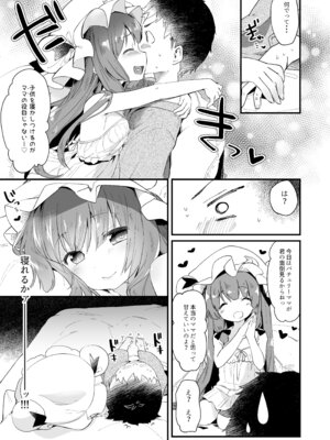 [毛玉牛乳 (玉之けだま)] けだまとめ (東方Project) [DL版]_048