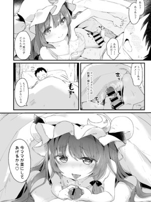 [毛玉牛乳 (玉之けだま)] けだまとめ (東方Project) [DL版]_049