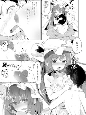 [毛玉牛乳 (玉之けだま)] けだまとめ (東方Project) [DL版]_052