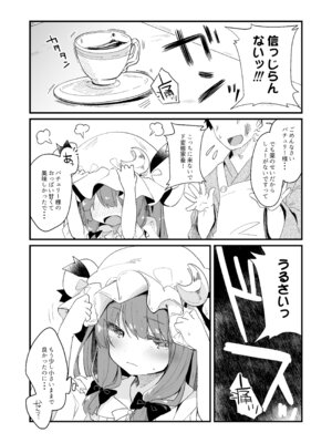 [毛玉牛乳 (玉之けだま)] けだまとめ (東方Project) [DL版]_062