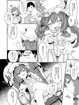 [毛玉牛乳 (玉之けだま)] けだまとめ (東方Project) [DL版]_065