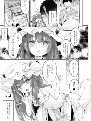 [毛玉牛乳 (玉之けだま)] けだまとめ (東方Project) [DL版]_066