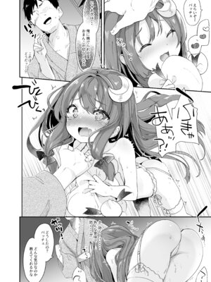 [毛玉牛乳 (玉之けだま)] けだまとめ (東方Project) [DL版]_067