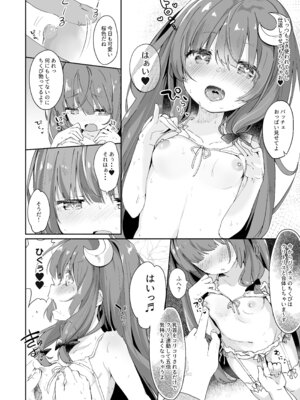 [毛玉牛乳 (玉之けだま)] けだまとめ (東方Project) [DL版]_069