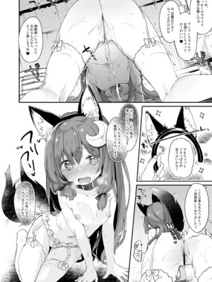[毛玉牛乳 (玉之けだま)] けだまとめ (東方Project) [DL版]_071