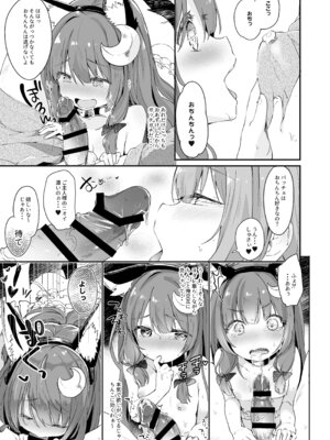 [毛玉牛乳 (玉之けだま)] けだまとめ (東方Project) [DL版]_072