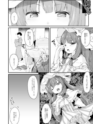 [毛玉牛乳 (玉之けだま)] けだまとめ (東方Project) [DL版]_079