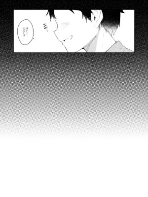 [毛玉牛乳 (玉之けだま)] けだまとめ (東方Project) [DL版]_080