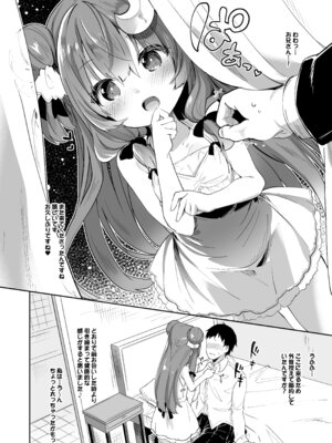 [毛玉牛乳 (玉之けだま)] けだまとめ (東方Project) [DL版]_091