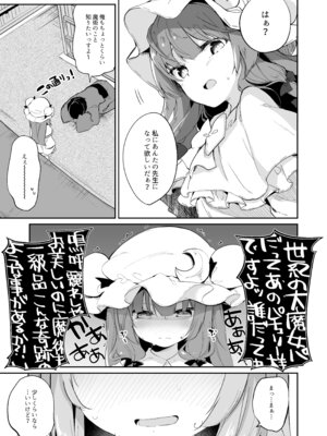 [毛玉牛乳 (玉之けだま)] けだまとめ (東方Project) [DL版]_102