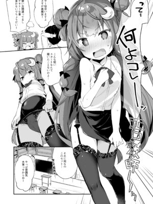 [毛玉牛乳 (玉之けだま)] けだまとめ (東方Project) [DL版]_103