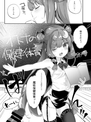 [毛玉牛乳 (玉之けだま)] けだまとめ (東方Project) [DL版]_104