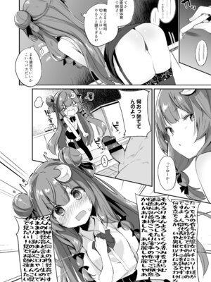 [毛玉牛乳 (玉之けだま)] けだまとめ (東方Project) [DL版]_105